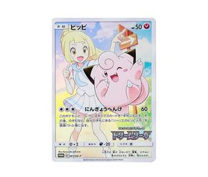 Buy Pokemon Clefairy (Lillie) : PROMO[SM-P 381](SM-P Promotional cards) at Sasom – Authentic and Ready to Ship
