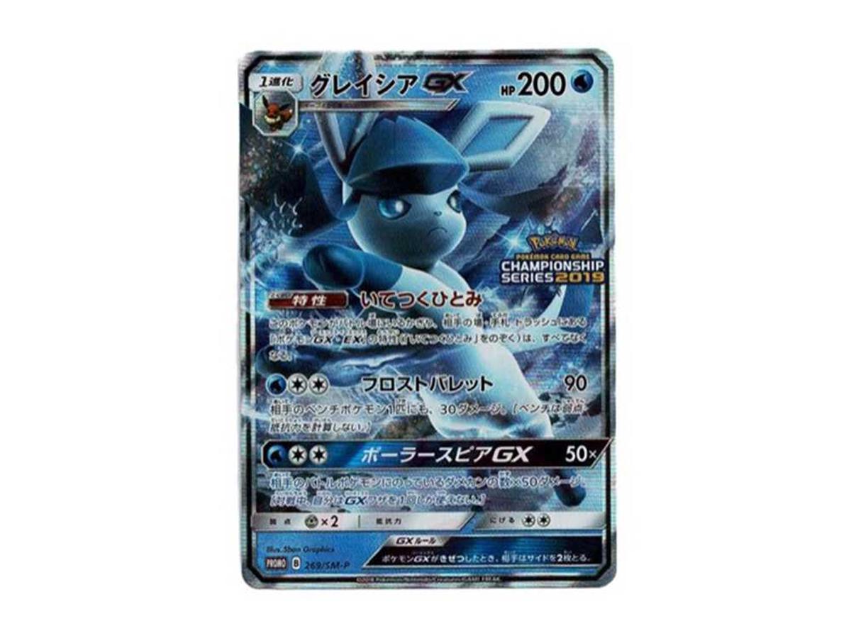 Pokemon Pokemon Glaceon GX: PROMO[SM-P 269](SM-P Promotional cards)