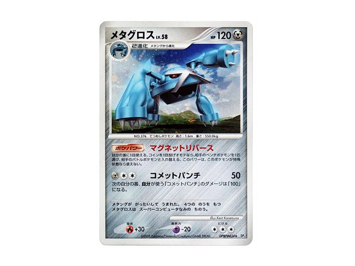 Pokemon Pokemon Metagross [DP5 #434](Expansion Pack "Temple of Wrath")