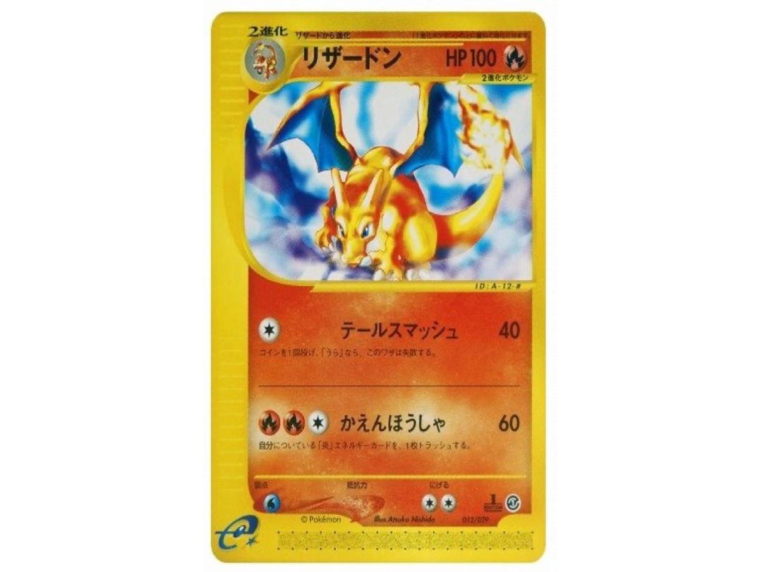 Pokemon Pokemon Charizard :1ED [e 012/029](Starter Pack "Pokemon Card e")