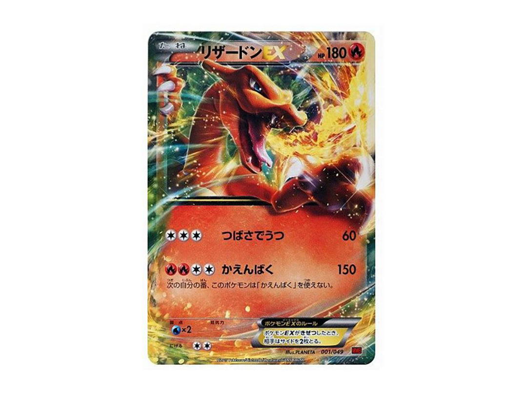 Pokemon Pokemon Charizard EX [MMB 001/049](Mega Master Deck Build Box "Power Style")