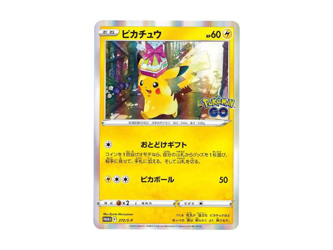 Pokemon Pokemon Pikachu : PROMO P [S-P 272](S-P Promotional cards)