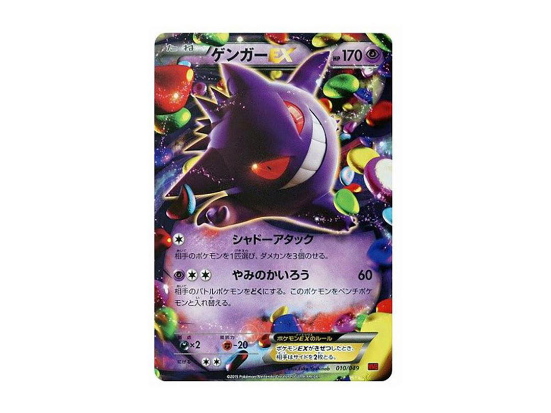 Pokemon Pokemon Gengar EX [MMB 010/049](Mega Master Deck Build Box "Power Style")