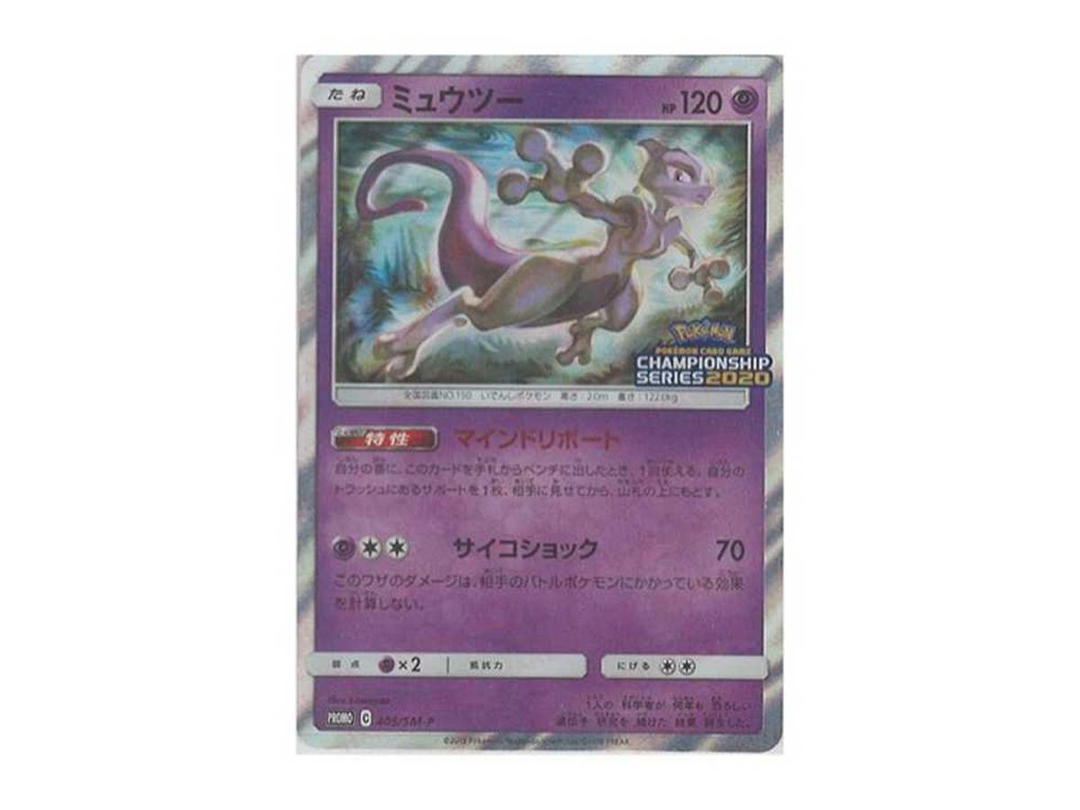Pokemon Pokemon Mewtwo: PROMO[SM-P 405](SM-P Promotional cards)