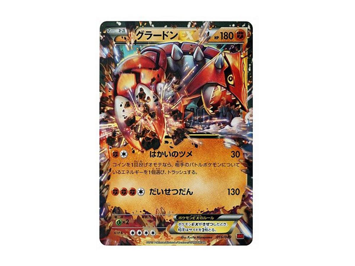 Pokemon Pokemon Groudon EX [MMB 016/049](Mega Master Deck Build Box "Power Style")
