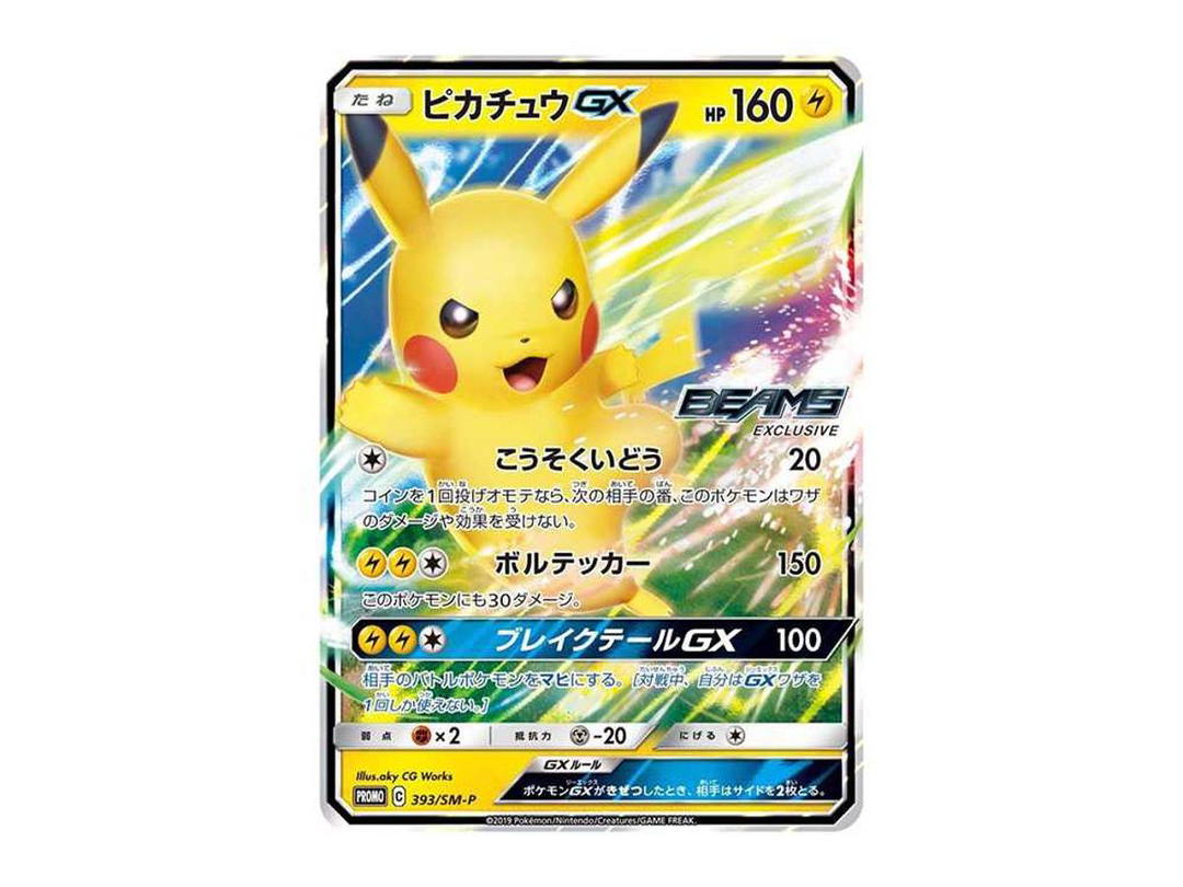 Pokemon Pokemon Pikachu GX: PROMO[SM-P 393](SM-P Promotional cards)