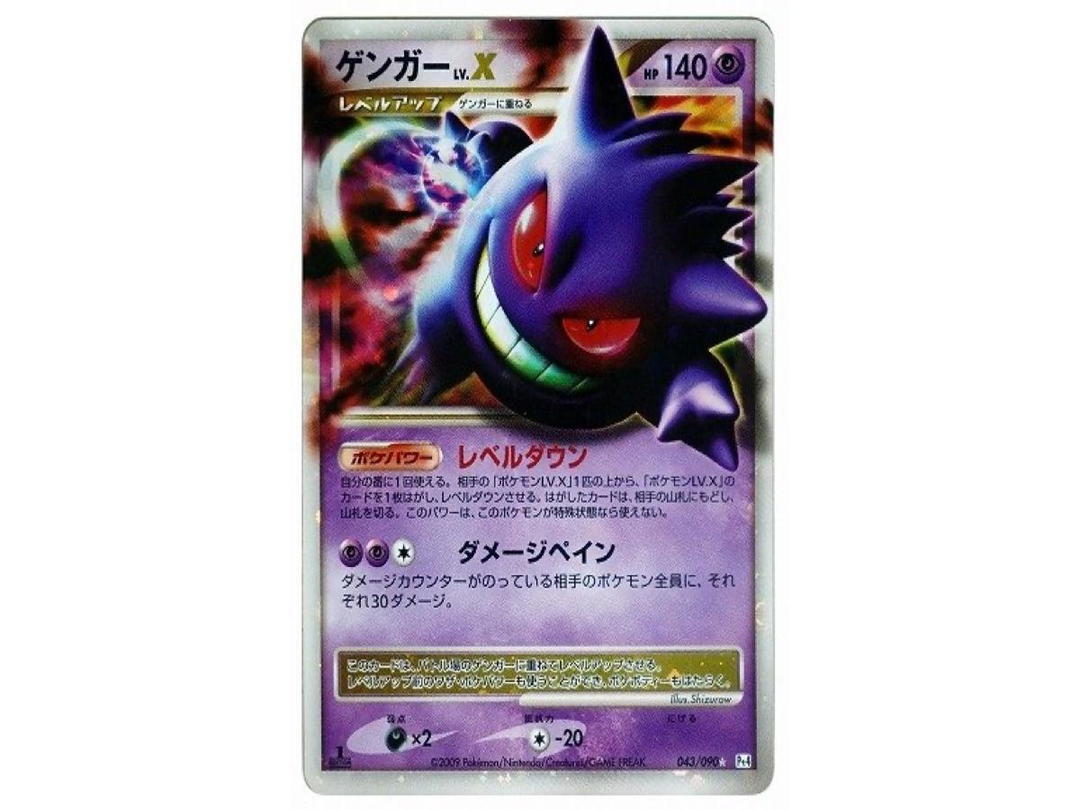 Pokemon Pokemon Gengar LV.X: 1ED[Pt4 043/090](Expansion Pack "Advent of Arceus")