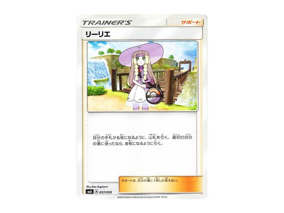 Pokemon Pokemon Lillie [SMA 057/059](Starter Set "Fire Incineroar GX / Grass Decidueye GX / Water Primarina GX"")