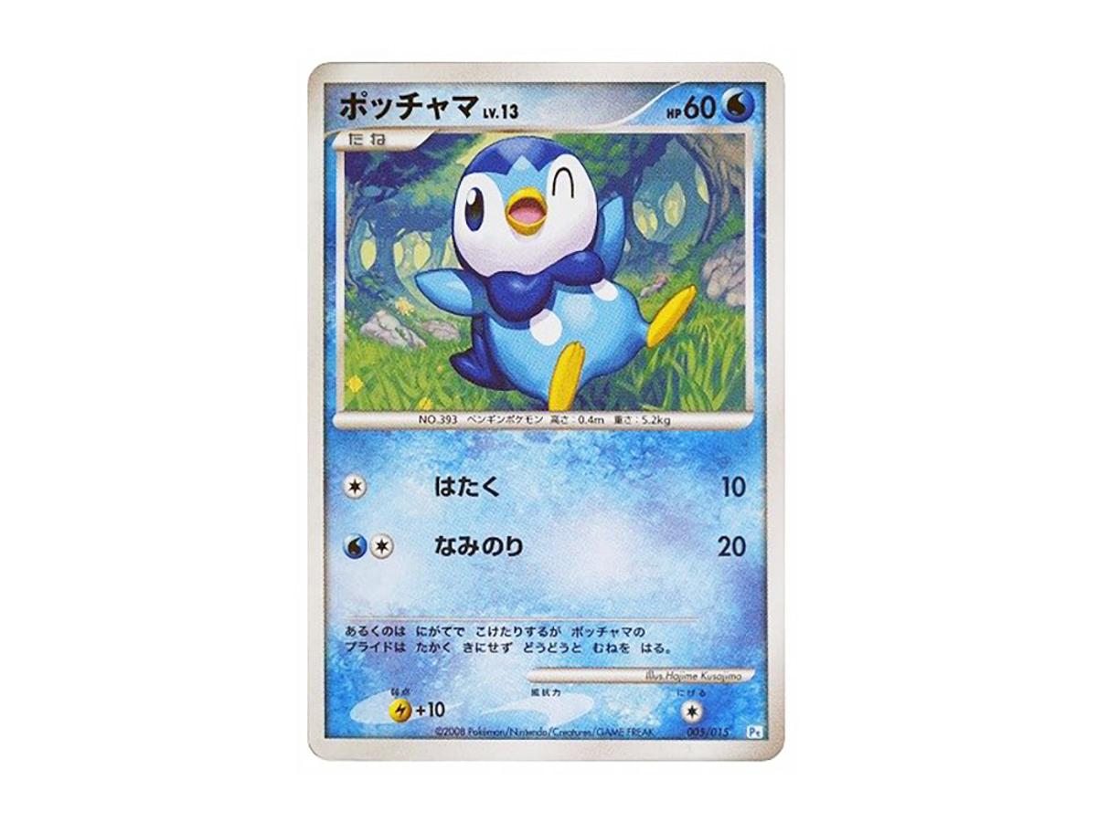 Pokemon Pokemon Piplup [Pt 005/015](Gift Box "Piplup Deck")