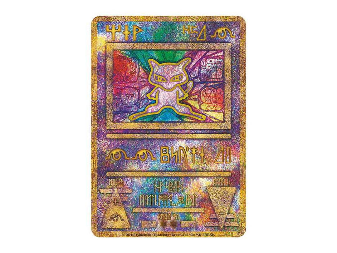 Pokemon Pokemon Ancient Mew P [SM-P 2019](Promotional Cards "Mewtwo Strikes Back EVOLUTION Movie Pamphlet")