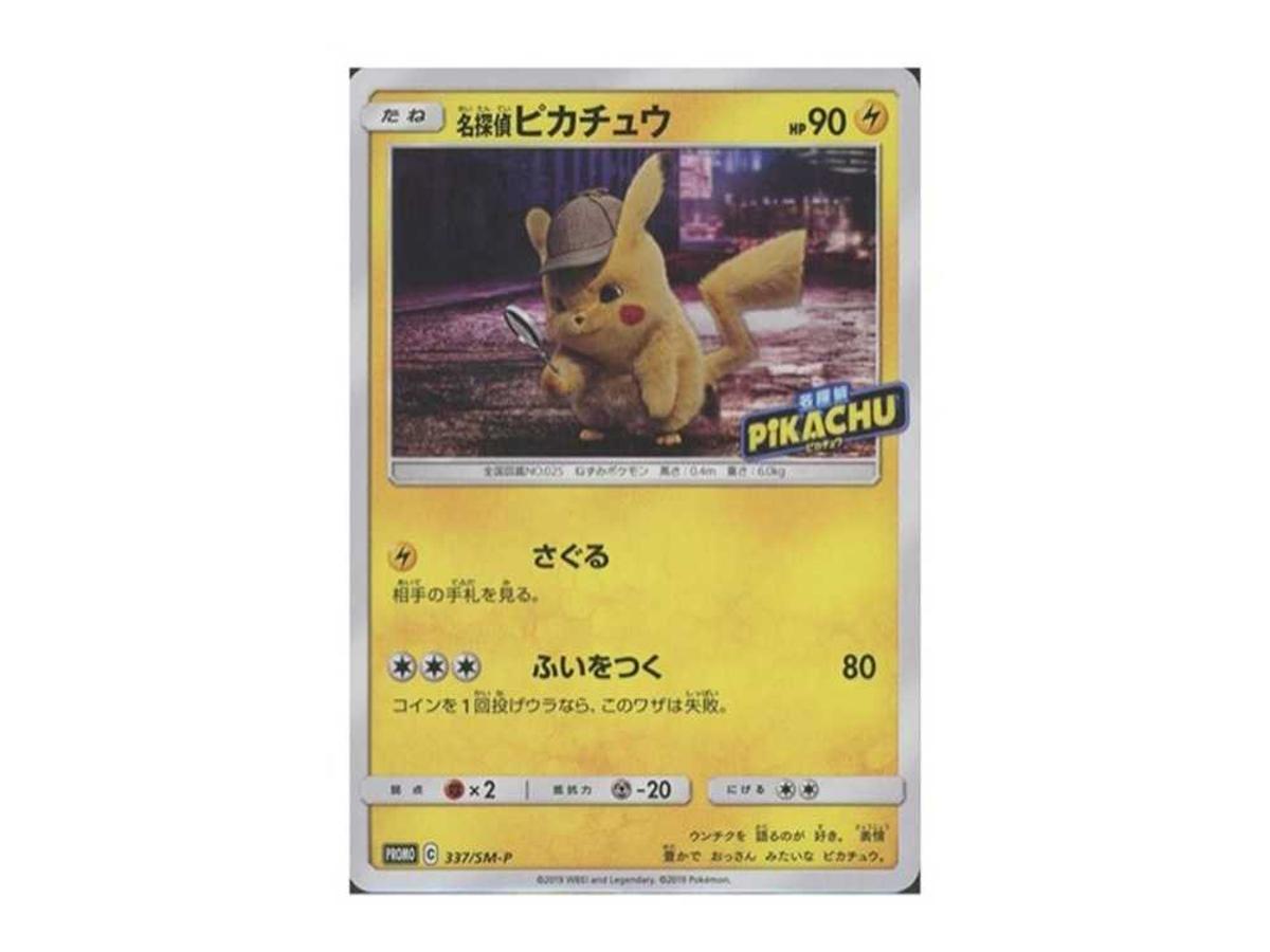 Pokemon Pokemon Detective Pikachu: PROMO[SM-P 337](SM-P Promotional cards)