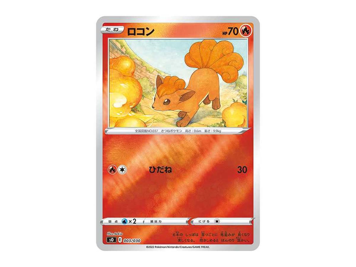 Pokemon Pokemon Vulpix [SO 003/030](Special Deck Set Lizardon VSTAR vs Rayquaza VSTAR)
