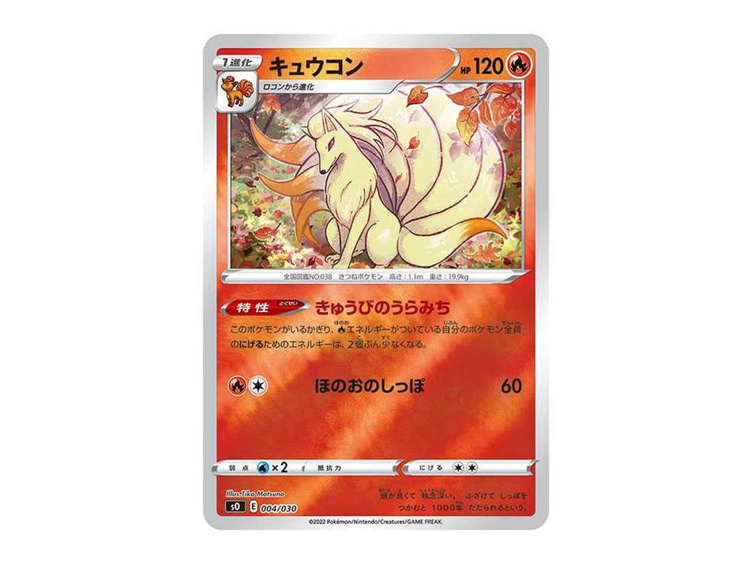 Pokemon Pokemon Ninetales [SO 004/030](Special Deck Set Lizardon VSTAR vs Rayquaza VSTAR)