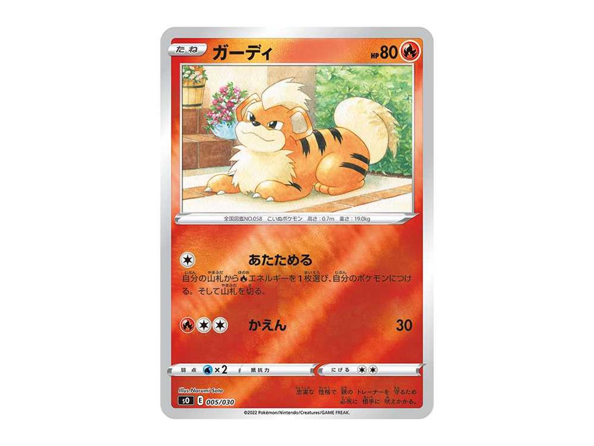 Pokemon Pokemon Growlithe [SO 005/030](Special Deck Set Lizardon VSTAR vs Rayquaza VSTAR)