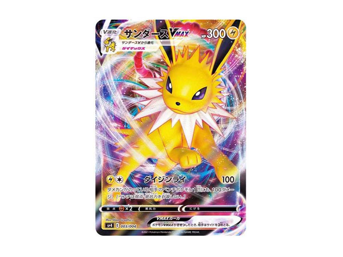 Pokemon Pokemon Jolteon VMAX[SP4 003/004](VMAX Special Set "Eevee Heroes")