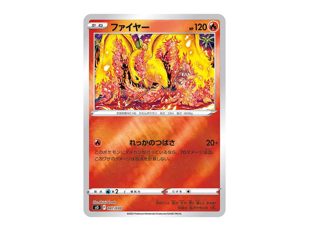 Pokemon Pokemon Moltres [SO 007/030](Special Deck Set Lizardon VSTAR vs Rayquaza VSTAR)