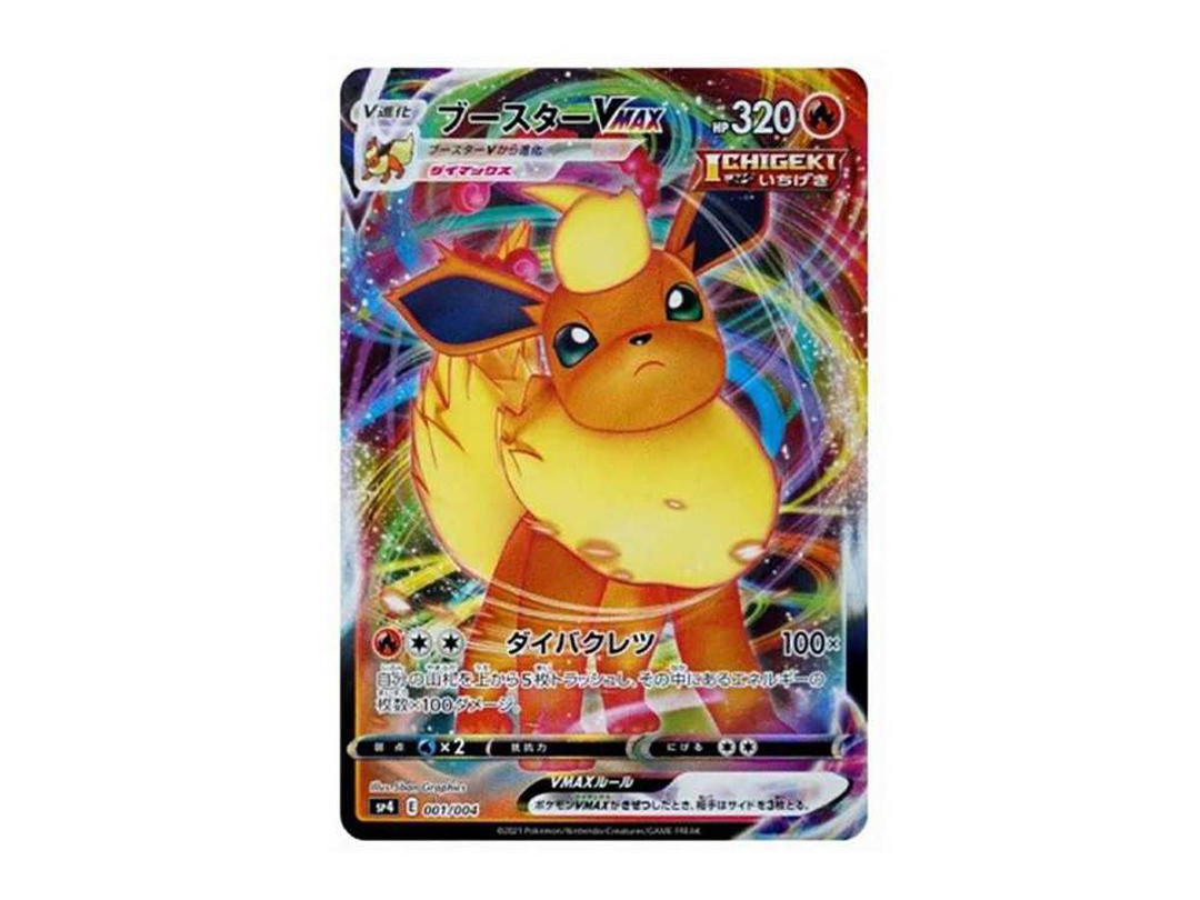 Pokemon Pokemon Flareon VMAX[SP4 001/004](VMAX Special Set "Eevee Heroes")