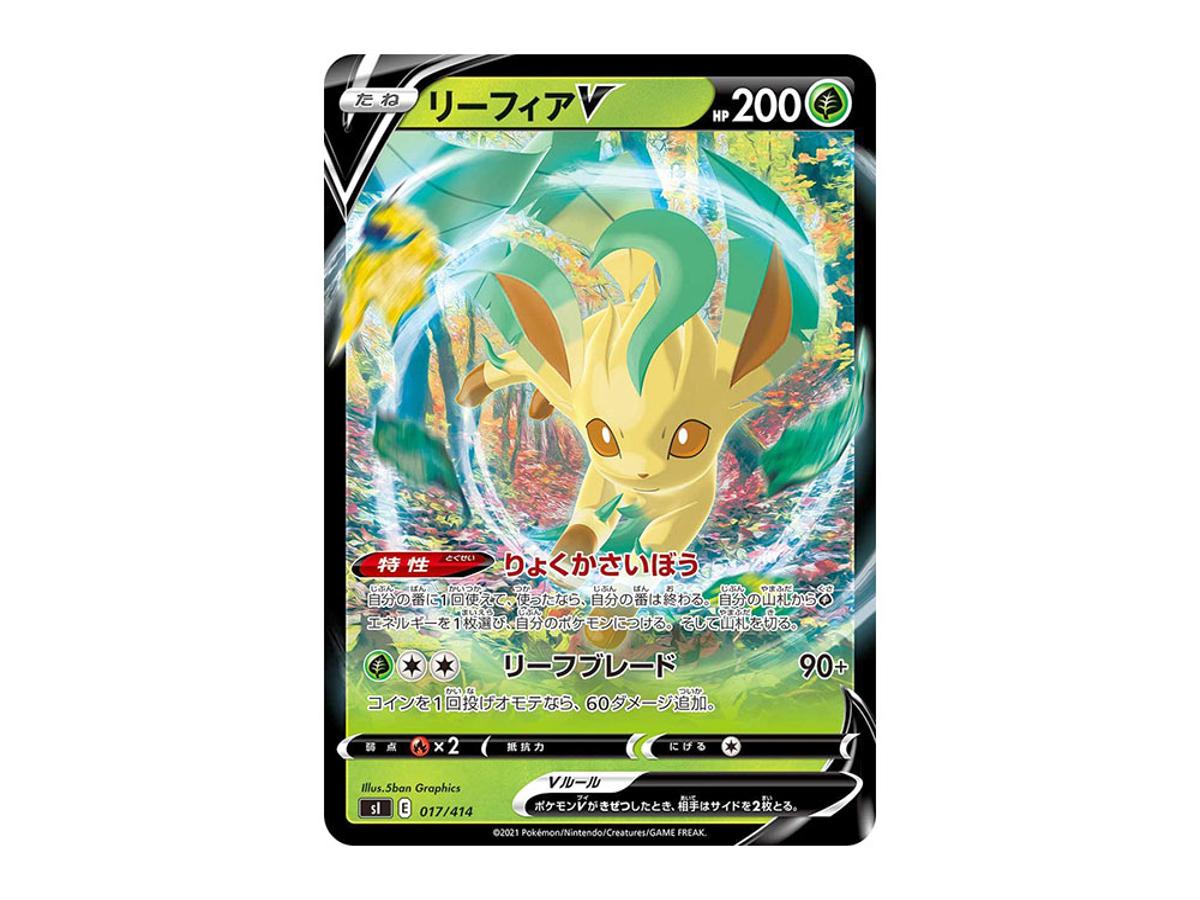 Pokemon Pokemon Leafeon V [SI 017/414](Sword & Shield "Start Deck 100")