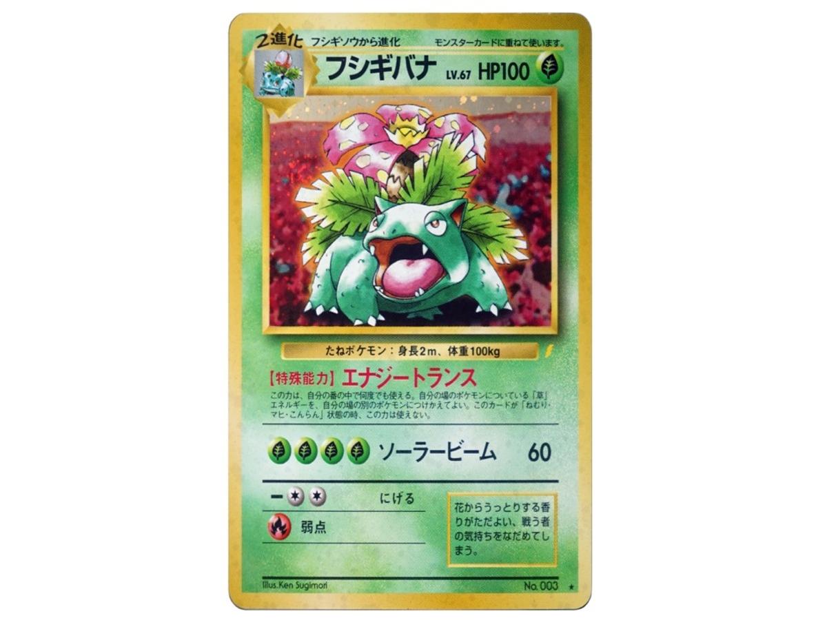 Pokemon Pokemon Venusaur: Old Back/PROMO[PMCG-P No.003](PMCG-P Promotional cards)