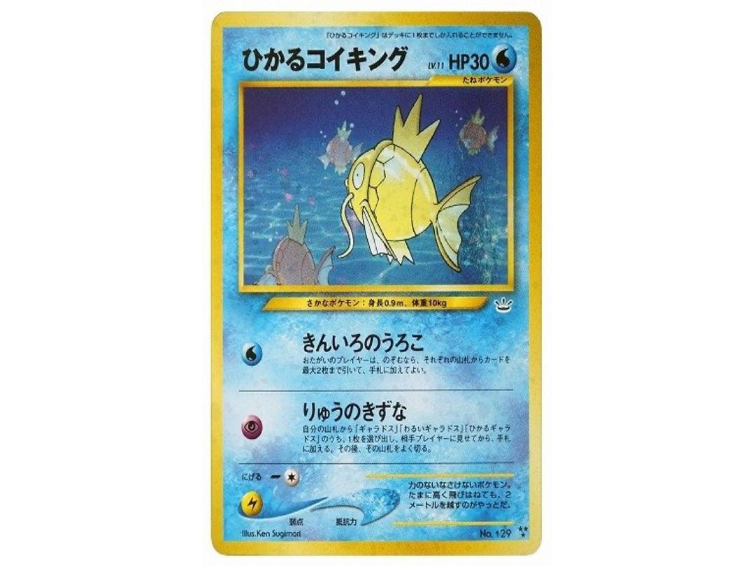 Pokemon Pokemon Cal Magikarp : Old Back [neo3 No.129](Pokemon Card neo Expansion Pack "Awakening Legends")