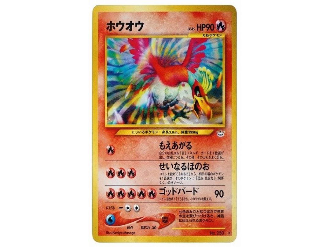 Pokemon Pokemon Ho-Oh : Old Back [neo3 No.250](Pokemon Card neo Expansion Pack "Awakening Legends")