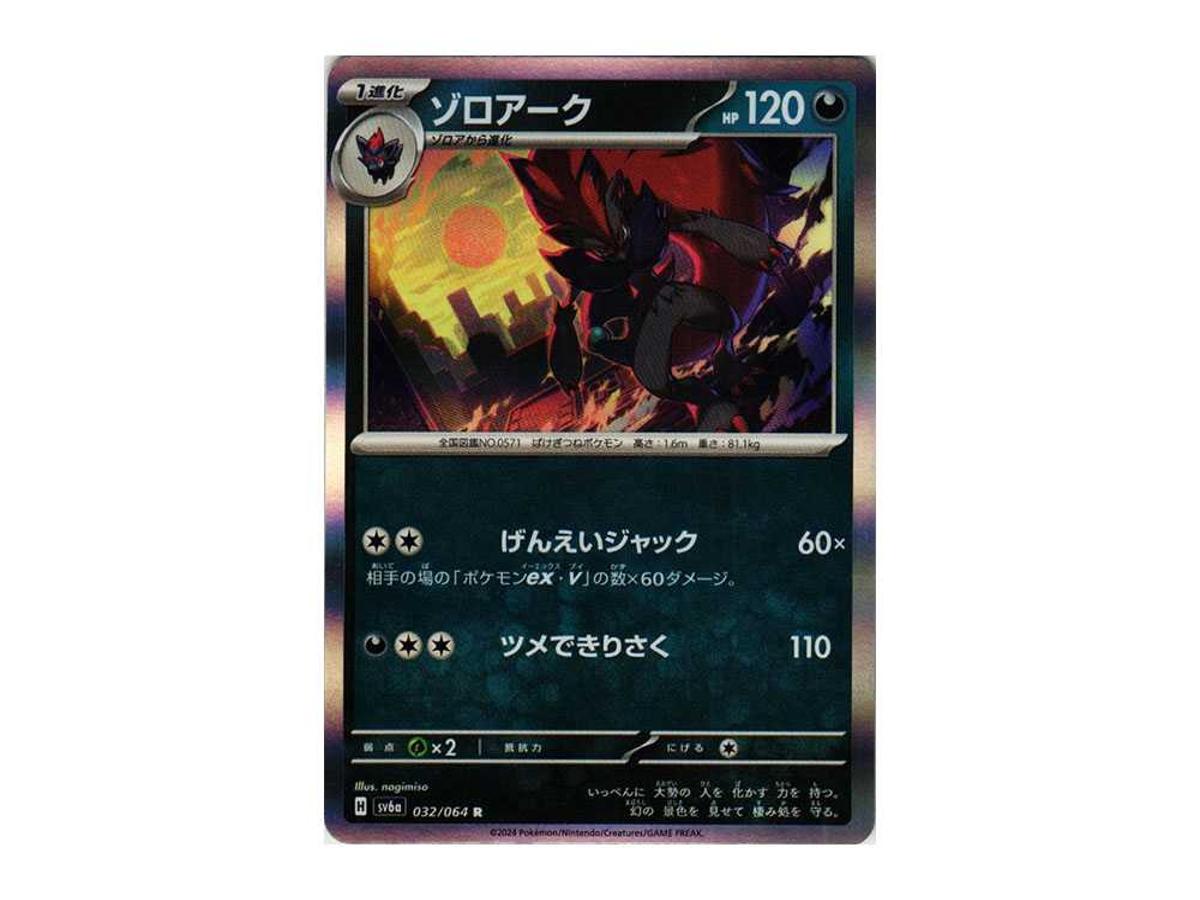 Pokemon Pokemon Zoroark R [SV6a 032/064](Enhanced Expansion Pack "Night Wanderer")