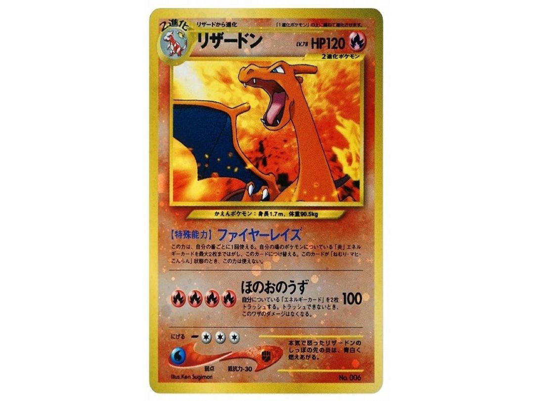 Pokemon Pokemon Charizard Premium File 2: Old Back[neoP2 No.006](Premium File 2)