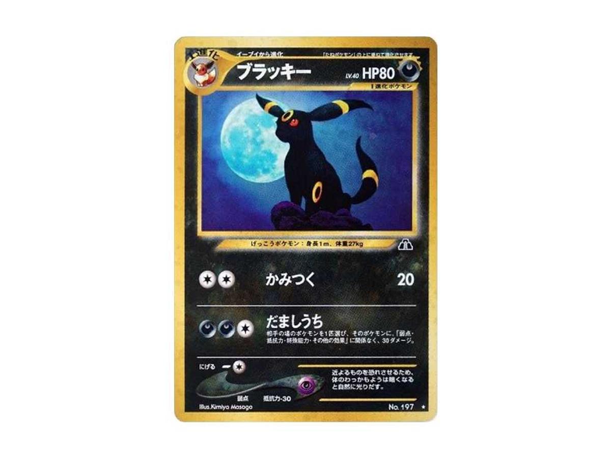 Pokemon Pokemon Umbreon : Old Back [neo2 No.197](Pokemon Card neo Expansion Pack "Crossing the Ruins...")