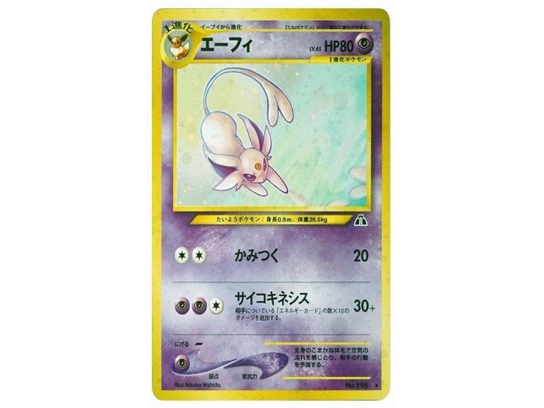 Pokemon Pokemon Espeon : Old Back [neo2 No.196](Pokemon Card neo Expansion Pack "Crossing the Ruins...")