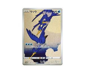Buy Pokemon Cramorant: PROMO[S-P 226](S-P Promotional cards) at Sasom – Authentic and Ready to Ship