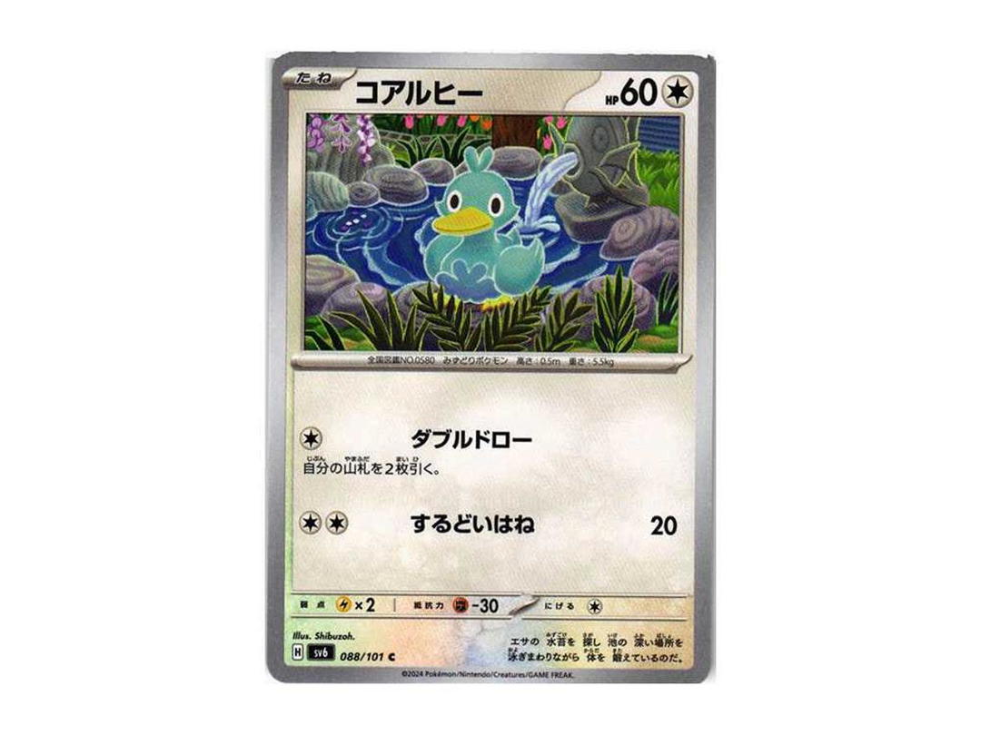 Pokemon Pokemon Ducklett C [SV6 088 /101](Expansion Pack "Mask of Change")
