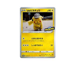 Buy Pokemon Detective Pikachu: PROMO[S-P 099](S-P Promotional cards) at Sasom – Authentic and Ready to Ship