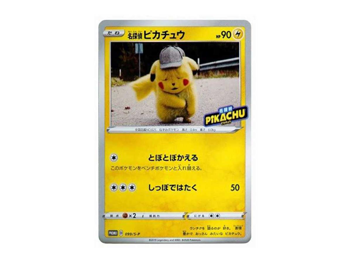 Pokemon Pokemon Detective Pikachu: PROMO[S-P 099](S-P Promotional cards)