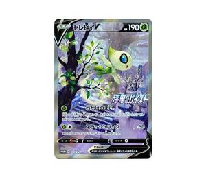 Buy Pokemon Celebi V: PROMO[S-P 175](Promotional Card "Silver Lance / Jet Black Geist 2 BOX Purchase Campaign") at Sasom – Authentic and Ready to Ship