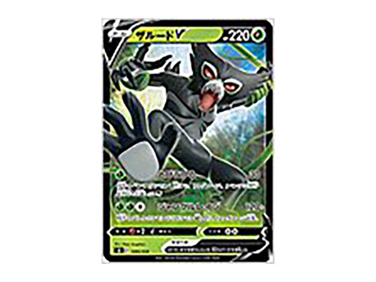 Pokemon Pokemon Zarude V [SI 045/414](Sword & Shield "Start Deck 100")