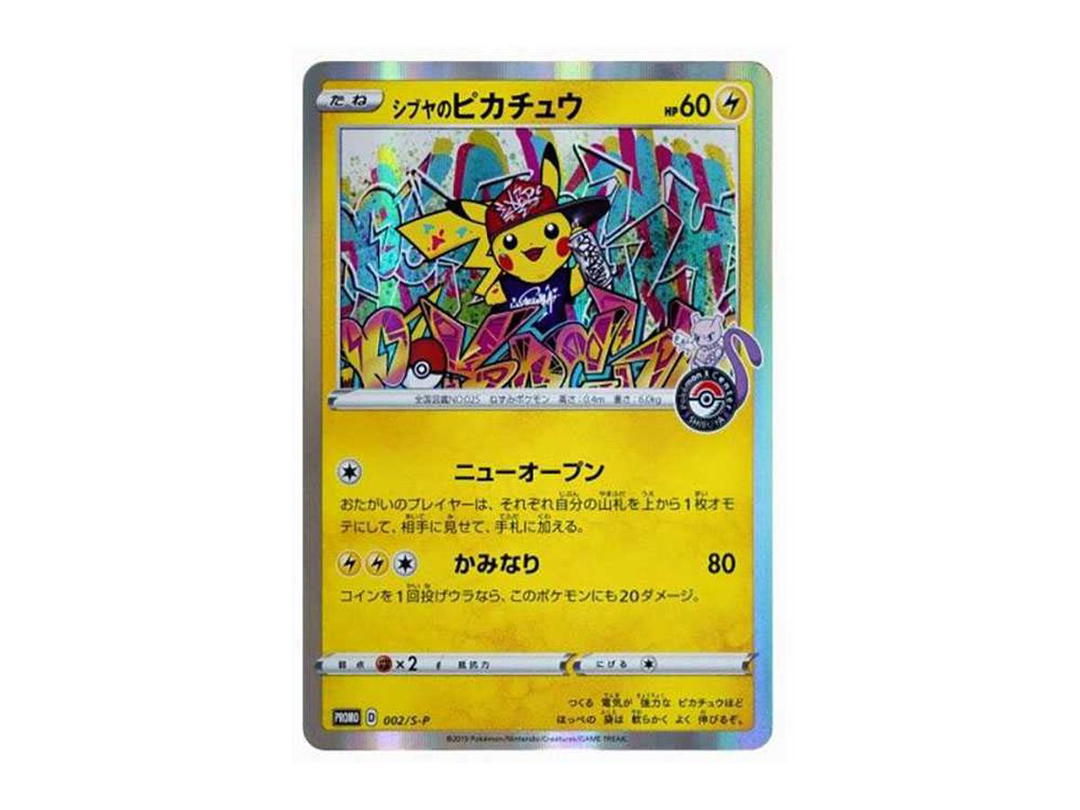 Pokemon Pokemon Shibuya Pikachu: PROMO[S-P 002](S-P Promotional cards)