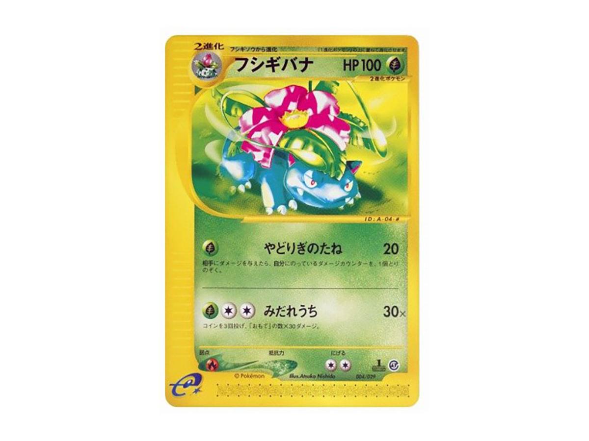 Pokemon Pokemon Venusaur :1ED [e 004/029](Starter Pack "Pokemon Card e")