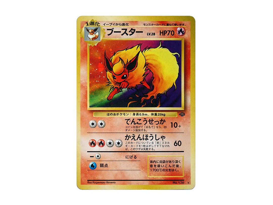 Pokemon Pokemon Flareon : Old Back [PMCG2 No.136](Expansion Pack "Pokemon Jungle")