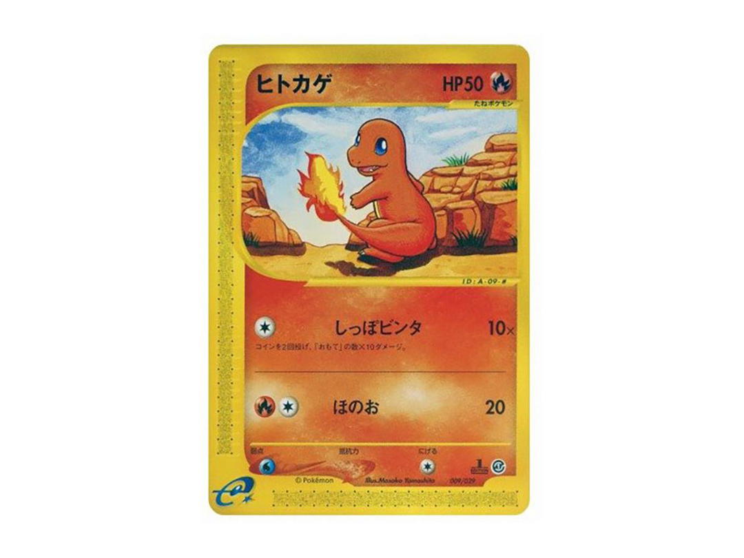 Pokemon Pokemon Charmander :1ED [e 009/029](Starter Pack "Pokemon Card e")