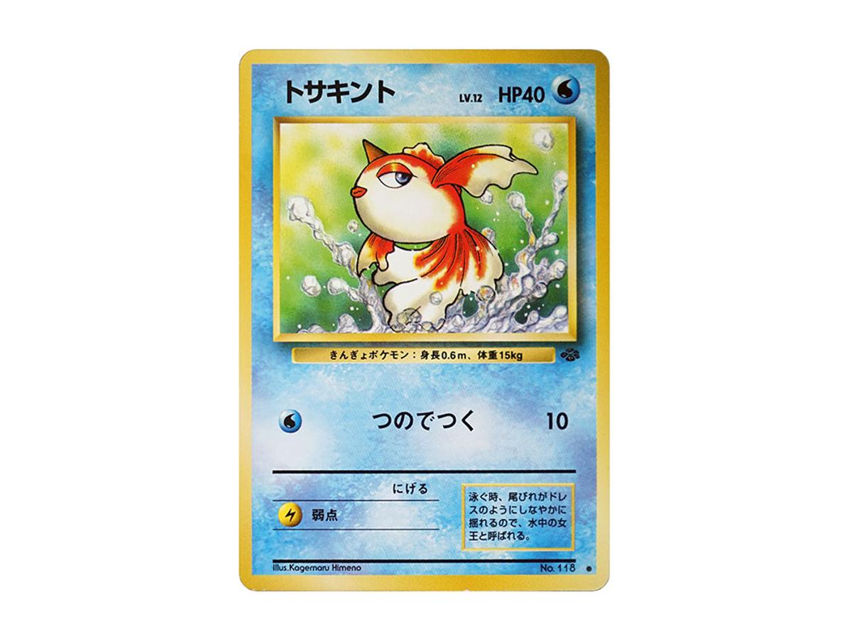 Pokemon Pokemon Goldeen : Old Back [PMCG2 No.118](Expansion Pack "Pokemon Jungle")