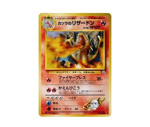 Buy Pokemon Blaine's Charizard R: Old Back[PMCG-G2 No.006](Gym Expansion 2 "Challenge from the Darkness") at Sasom – Authentic and Ready to Ship