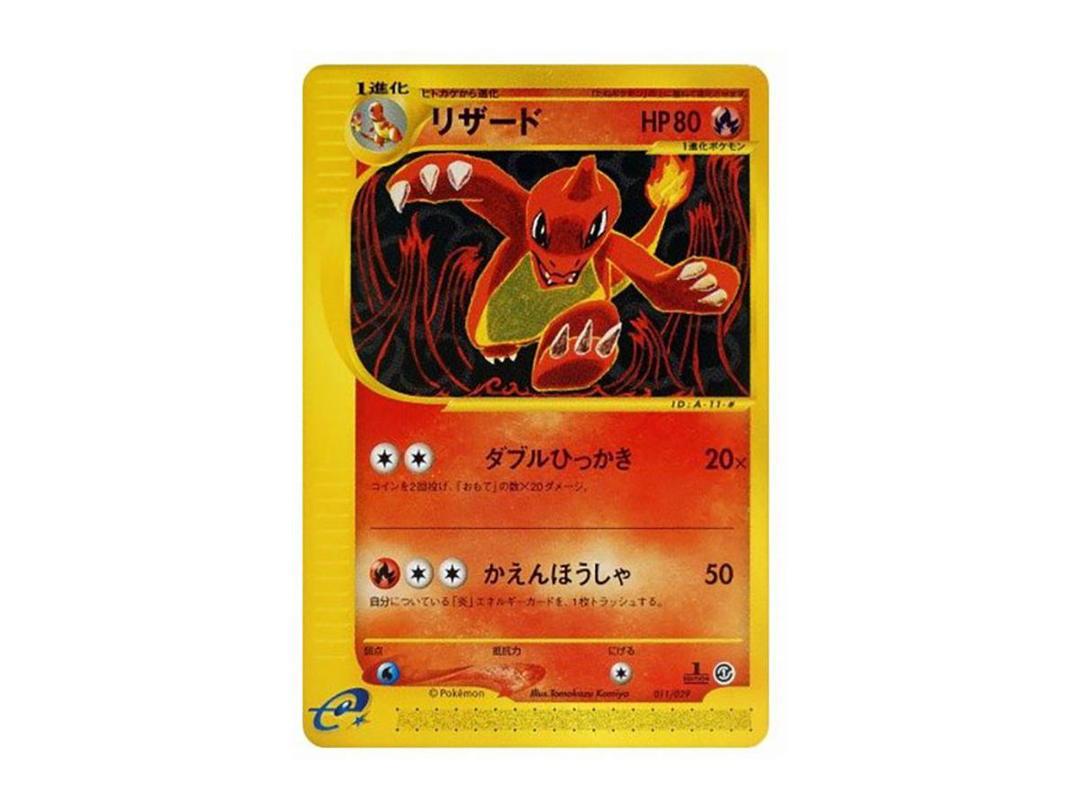 Pokemon Pokemon Charmeleon :1ED [e 011/029](Starter Pack "Pokemon Card e")