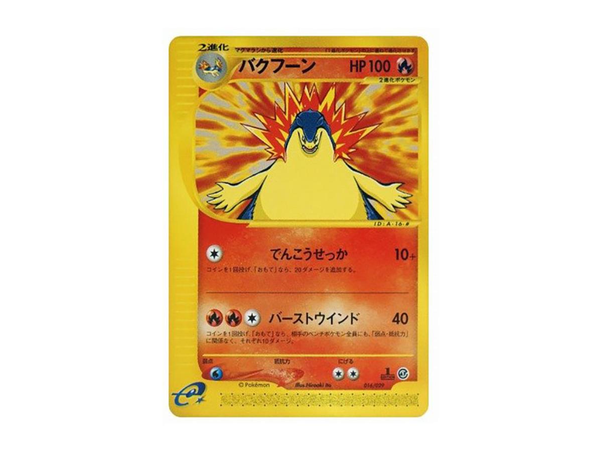 Pokemon Pokemon Typhlosion :1ED [e 016/029](Starter Pack "Pokemon Card e")
