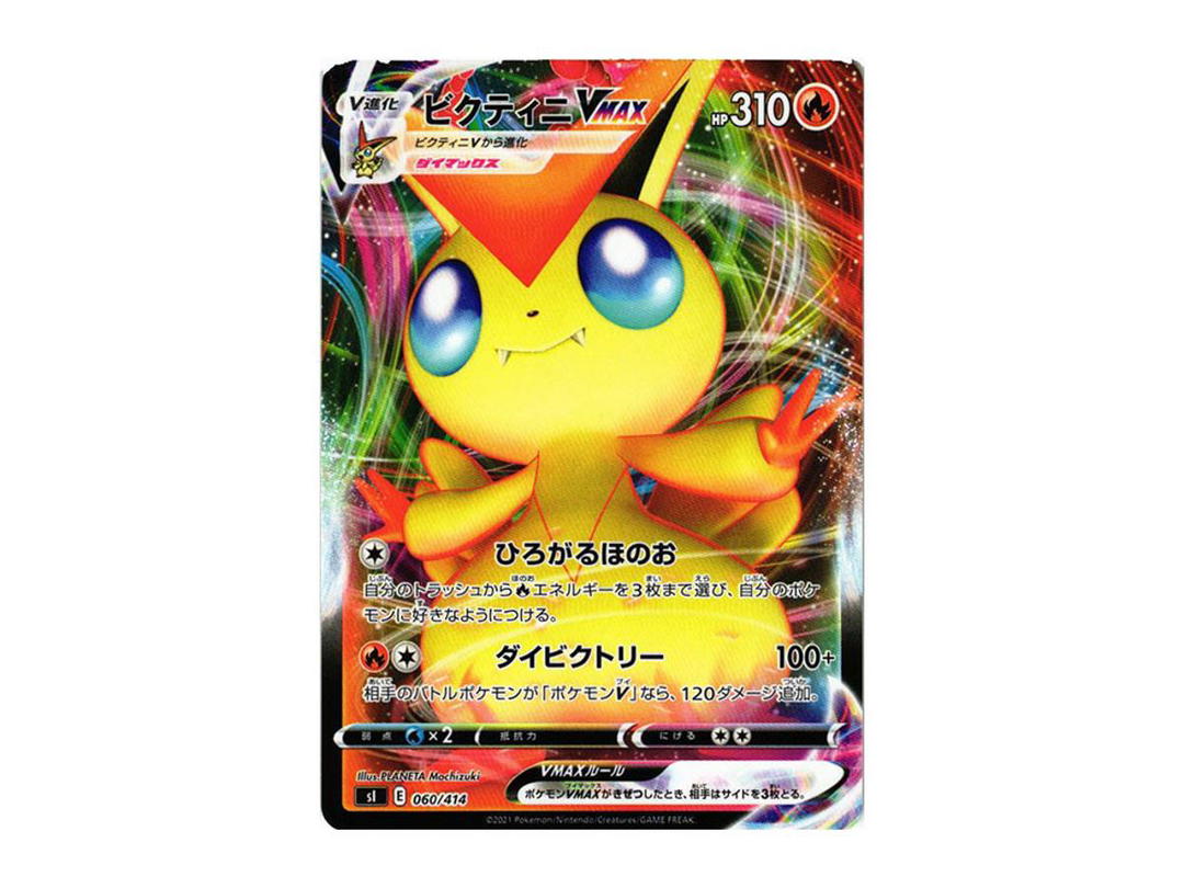 Pokemon Pokemon Victini VMAX [SI 060/414](Sword & Shield "Start Deck 100")