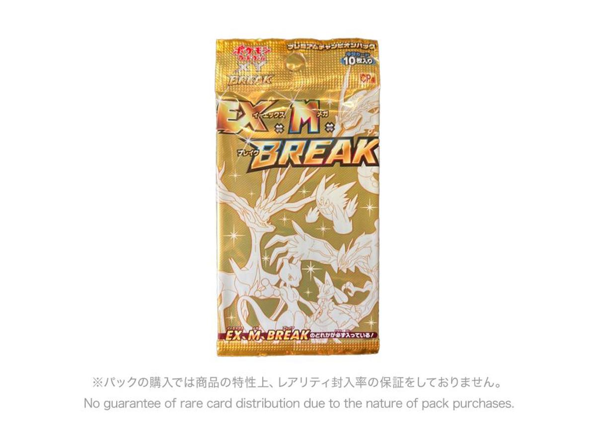 Pokemon Pokemon Card Game XY BREAK Premium Champion Pack EX x M x BREAK Pack