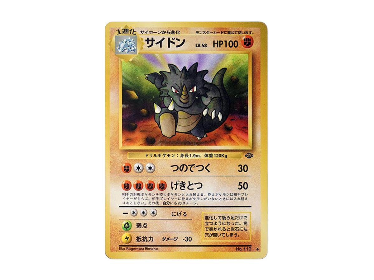 Pokemon Pokemon Rhydon : Old Back [PMCG2 No.112](Expansion Pack "Pokemon Jungle")