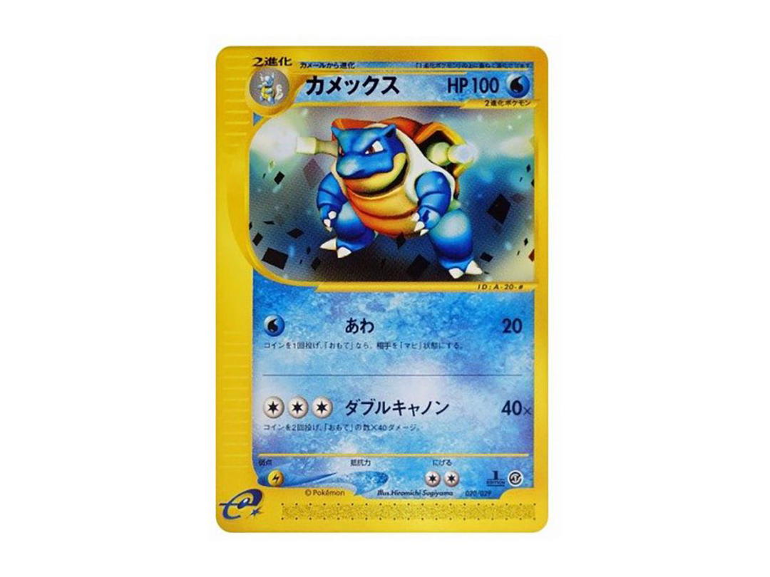 Pokemon Pokemon Blastoise :1ED [e 020/029](Starter Pack "Pokemon Card e")