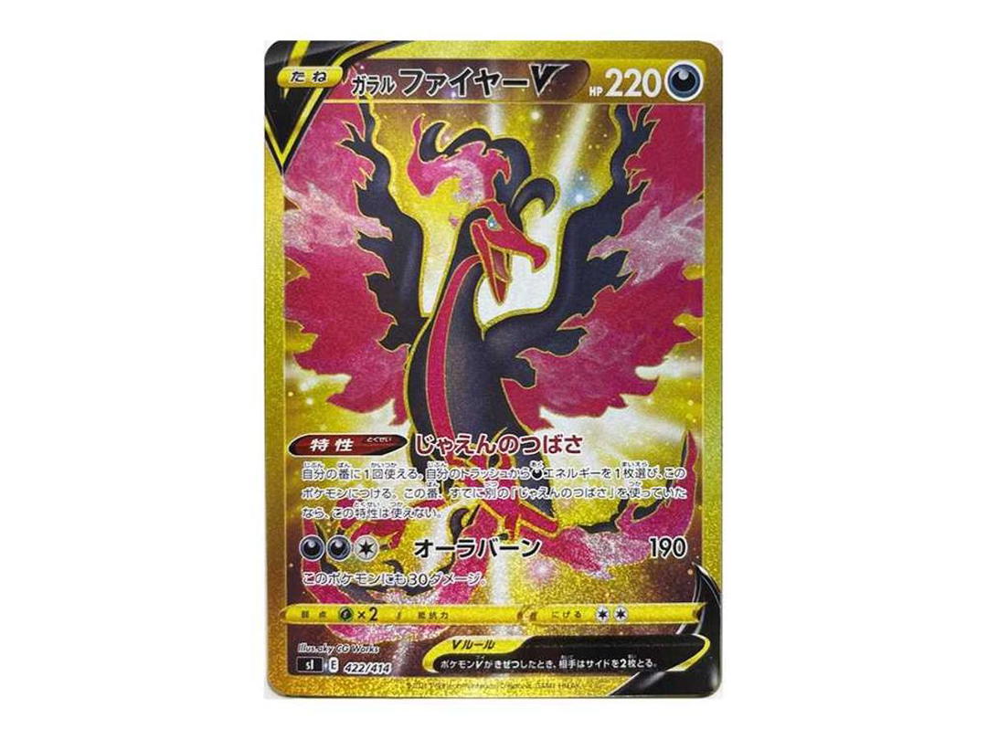 Pokemon Pokemon Galarian Moltres V[SI 422/414](Start Deck 100)