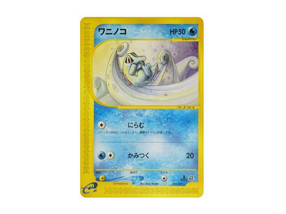 Pokemon Pokemon Totodile :1ED [e 022/029](Starter Pack "Pokemon Card e")