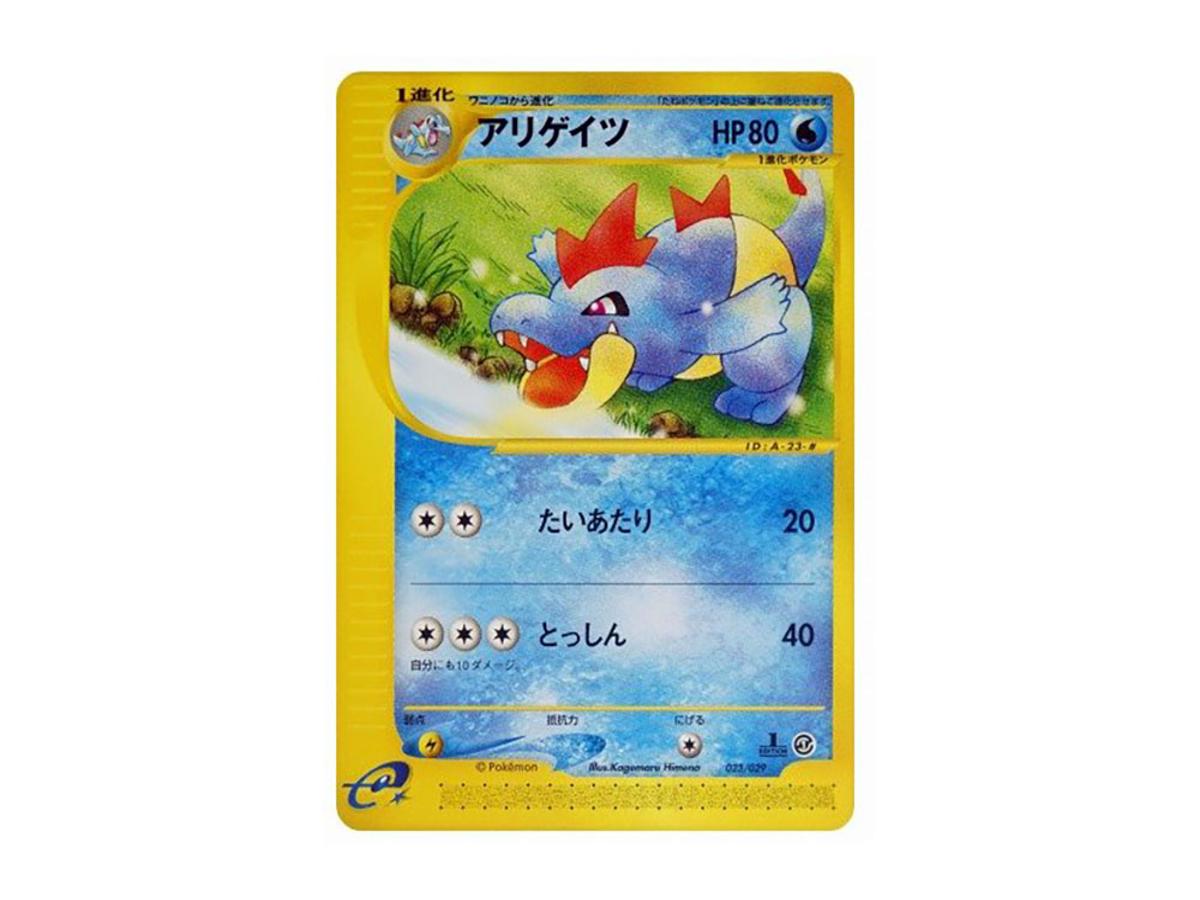 Pokemon Pokemon Croconaw :1ED [e 023/029](Starter Pack "Pokemon Card e")